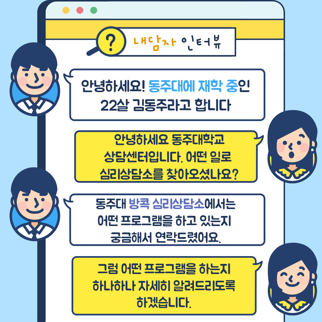 방콕 심리상담소_002.png