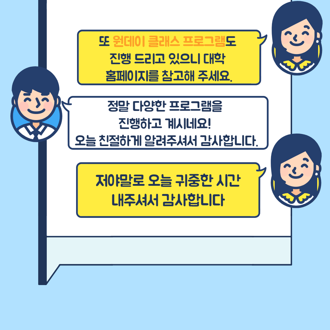 방콕 심리상담소_005.png