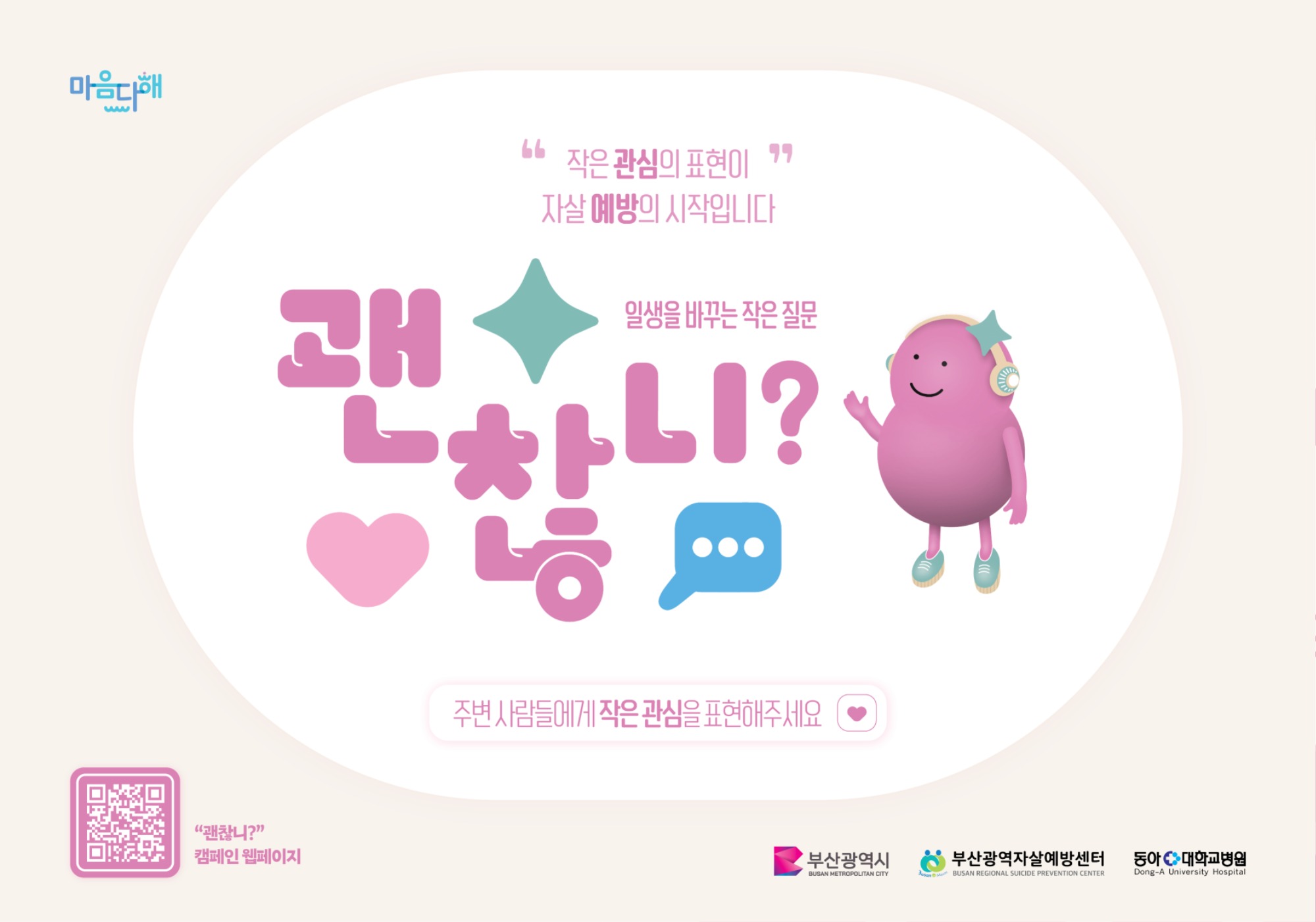 2. 캐치프레이즈_포스터형(가로).jpg